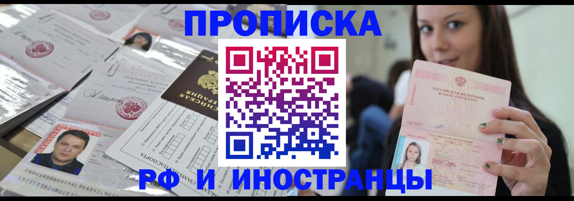 временная регистрация гарантия в Мариинске